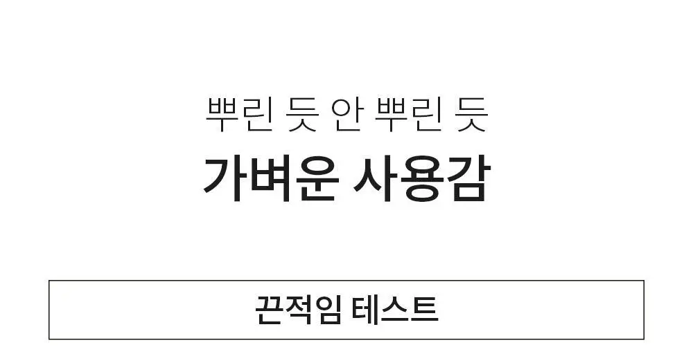 [뿌리는 선크림] 낫포유 끈적임제로 선스프레이 비건 선바디미스트 85ml 상세페이지 11